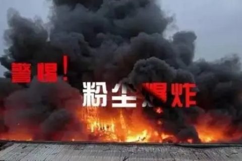 噴粉房防火防爆安全不得不知曉的國標(biāo)條例！